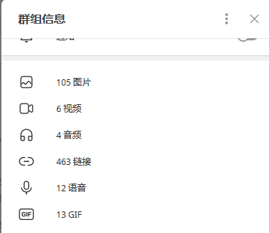 3分钟教你轻松查找纸飞机中的文字、图片、文件等聊天记录