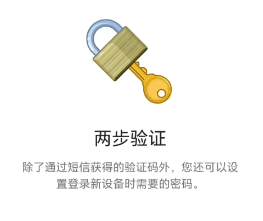 Telegram两步验证